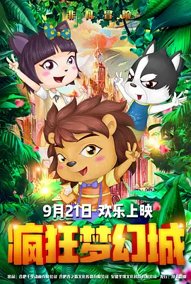 《恋爱之瘾》大尺度片段
